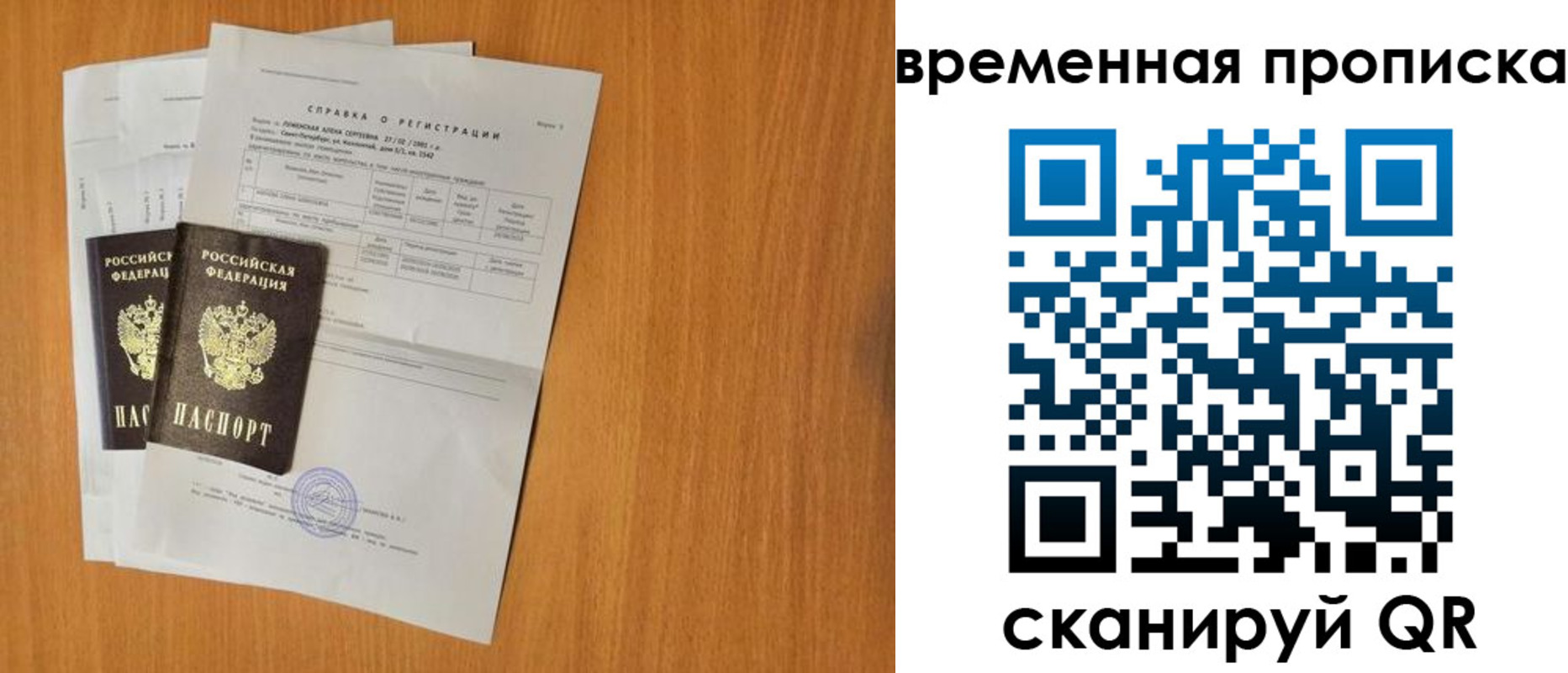 прописка для военкомата в Богдановиче