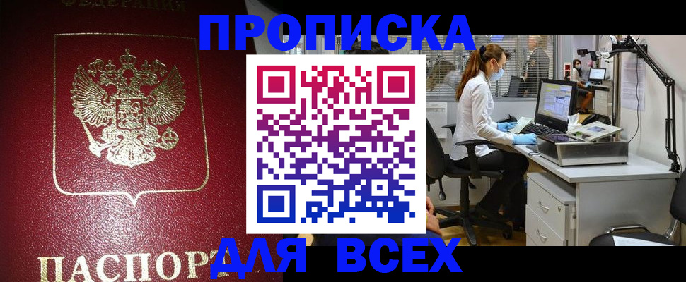 временная регистрация надежно в Богдановиче