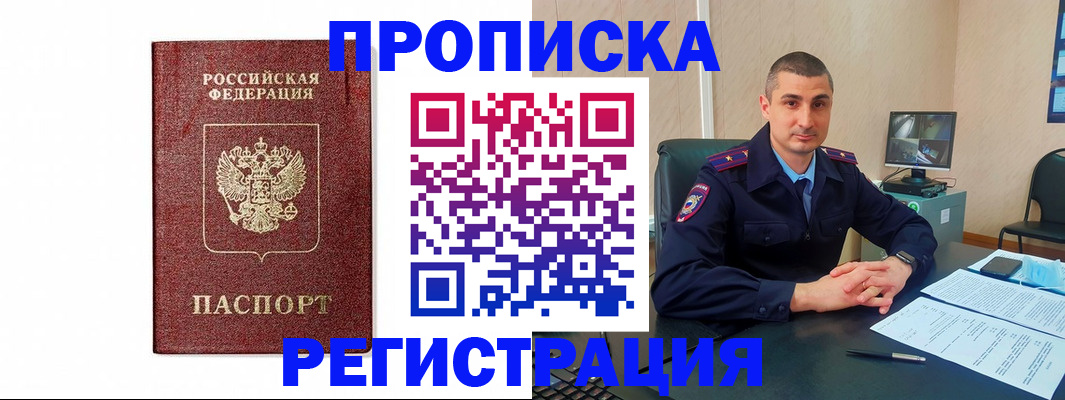 временная регистрация 2025 в Богдановиче