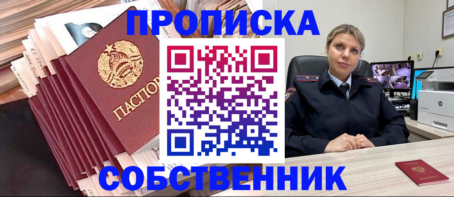 временная регистрация недорого в Богдановиче