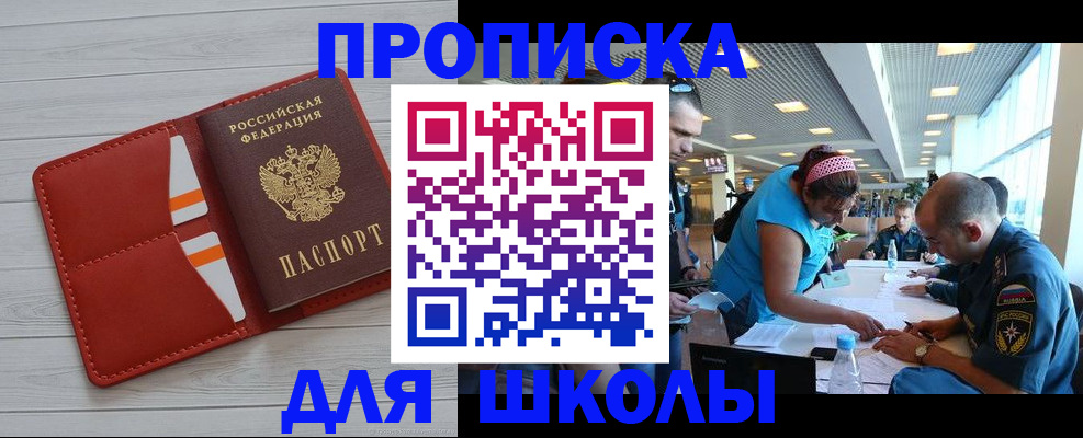 прописка гарантия в Богдановиче