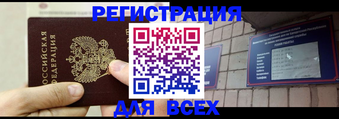 временная регистрация законно в Богдановиче