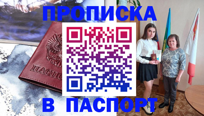 прописка для школы в Богдановиче
