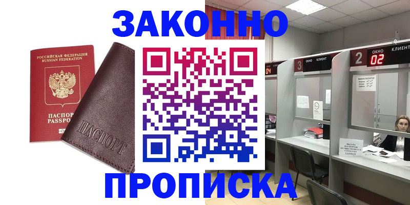 временная регистрация для школы в Богдановиче