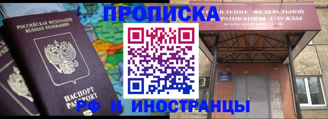 временная регистрация недорого в Богдановиче