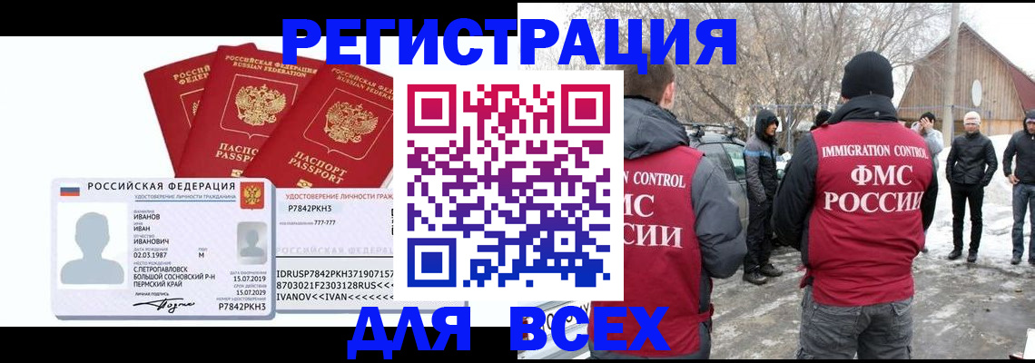 временная регистрация 2025 в Богдановиче