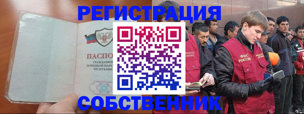 прописка для военкомата в Богдановиче