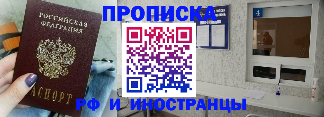 временная регистрация для всех в Богдановиче