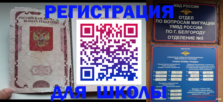 прописка штамп в Богдановиче